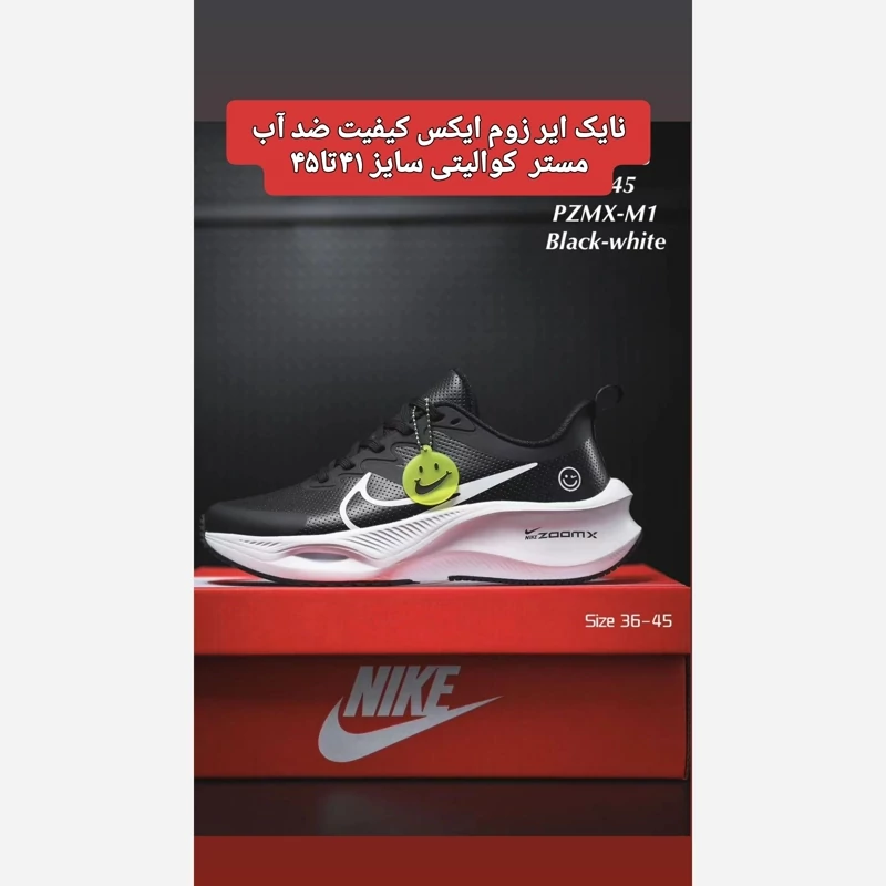 کتونی رانینگ نایک زوم ایکس nike zoom x کیفیت مستر کوالیتی ویتنام رویه چرم کتونی چرمی نایک لبخندی مشکی سفید