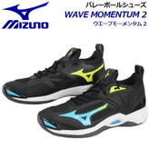 کفش والیبال بسکتبال و هندبال های کپی میزانو مومنتم مشکی فیروزه ای Mizuno Wave Momentom 2