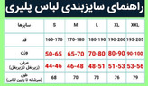 کیت دوم پلیری ۲ ستاره اسپانیا