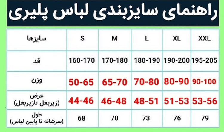 کیت دوم پلیری ۲ ستاره اسپانیا